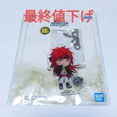 一番くじ　転生したらスライムだった件　魔王達の宴　H賞アクリルチャーム　ギィ