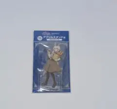 ウマ娘 シンデレラグレイ エンタメくじ オグリキャップ アクリルスタンド