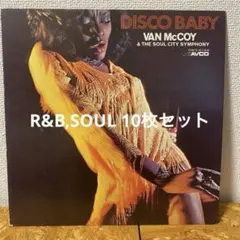 R&B/HIP HOP系10枚セット