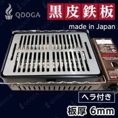 ヘラ付 黒皮鉄板 4.5 キャプテンスタッグ 炉端焼き 炉ばた大将