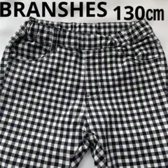 BRANSHES ブランシェス　ボトムス　ズボン　パンツ　黒　130㎝ 女の子