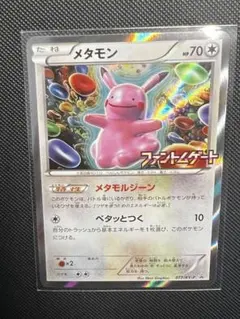 2026年最新】ファントムゲート メタモンの人気アイテム - メルカリ