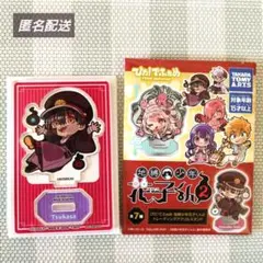 「地縛少年花子くん ２」ぴた！でふぉめ　アクリルスタンド　つかさ