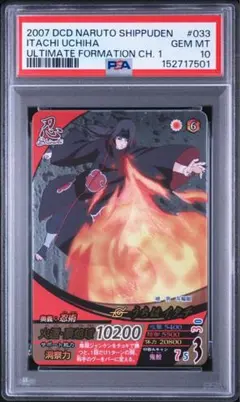 PSA10 NARUTO うちはサスケ カードバトル Vol.7 呪いの千鳥 - メルカリ