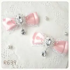 リボン ヘアクリップ ピンク 天使の羽根 量産 地雷 ロリータ 姫系 清楚系 白