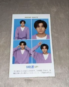 なにわ男子　長尾謙杜 TVガイド　証明写真