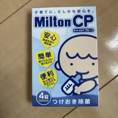 Milton CP つけおき除菌 4錠 サンプル