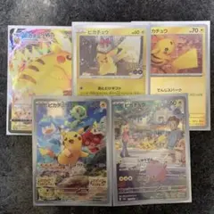 ピカチュウ セット まとめ売り