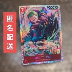 ワンピースカード ロロノア・ゾロ SR　エッグヘッドクライシス