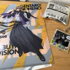 ヒプノシスマイク　夢野幻太郎　2点　ミニクリアファイル　アクリルチャーム