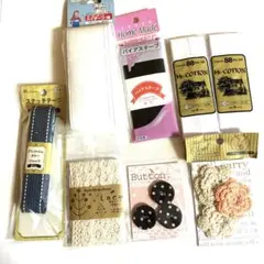 新品未使用未開封　ハンドメイド　ソーイング　材料　いろいろ