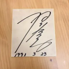 2026年最新】村下孝蔵 サインの人気アイテム - メルカリ