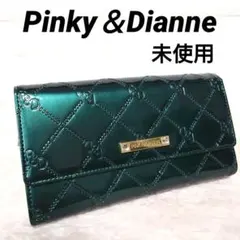 Pinky＆Dianne コモンエナメル かぶせ 長財布 グリーン 大容量