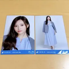 乃木坂46 lucky bag 2026 生写真　井上和　2枚