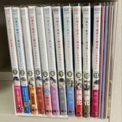 ちぇりまほ 1〜11巻と特装版ブックレット5冊 2025年最新】30歳まで童貞だと魔法使いになれるらしい 11 特装版