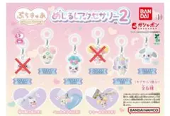 ぷちきゅあ ４点セット　めじるしアクセサリー 2　　 　　②