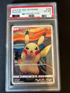 ムンクイーブイ：PROMO SM-P 【PSA7】市場流通少 - メルカリ
