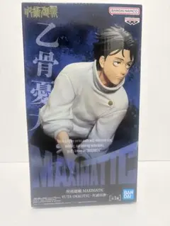 MAXIMATIC 乙骨憂太 フィギュア 死滅回遊