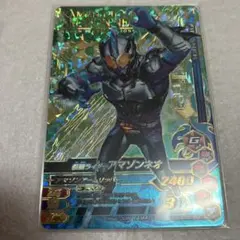 ガンバライジング　LR 仮面ライダーアマゾンネオ