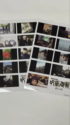 劇場版 呪術廻戦 懐玉・玉折 映画 特典 ステッカー