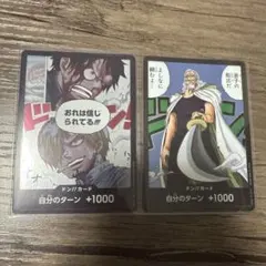 ドン!!カードレイリー，ルフィ&サンジ 2枚セット即日発送✨まとめ買い割引有✨