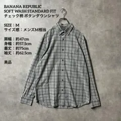 BANANA REPUBLIC チェック BDシャツ M 美品