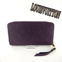 LOUIS VUITTON 長財布