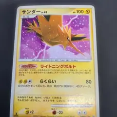 ポケモンカード サンダー ライトニングバーン Pt3 - メルカリ