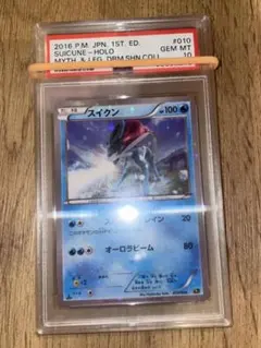 ポケモンカード スイクン PSA10 CP5 幻·伝説ドリームキラコレクション PSA10 POP237】スイクン 「幻・伝説ドリームキラコレクション」 - メルカリ