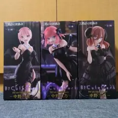 五等分の花嫁 BiCute Dark Figure 3点