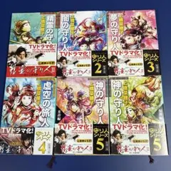 守り人シリーズ 文庫本 10冊セット 上橋菜穂子 - メルカリ