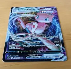 ポケモンカードミュウVMAX RRR