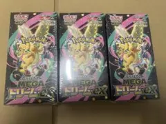 ポケモンカード　MEGAドリームex 3box 新品未開封 シュリンク付き