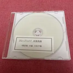 クリープハイプ 未発表曲 CD 「商店街、手紙、天気予報」