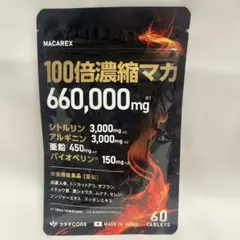 【定価¥2,780】MACAREX 100倍濃縮マカ サプリ 60粒 マカ