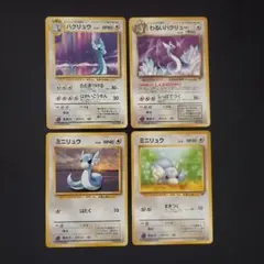 ポケモンカード 旧裏 ミニリュウ ハクリュー カイリュー 進化セット