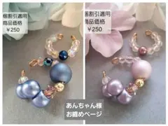 あんちゃん様お纏めページです。