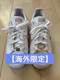 【海外限定】adidas Stan Smith スニーカー　23.5センチ