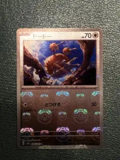 ポケモンカード ドードー マスターボールミラー