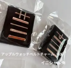 Apple Watch バンド チャーム♥アルファベットピンクゴールドH♥