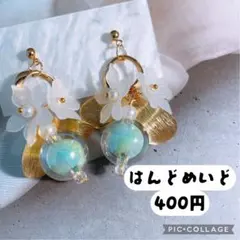 ハンドメイドピアス　まとめ売り