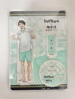 ハイキュー 及川