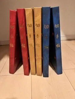 ★おまけ付★切手シートアルバム9冊+バラ切手アルバム1冊 ☆おまけ付☆切手シートアルバム9冊+バラ切手アルバム1冊 - メルカリ