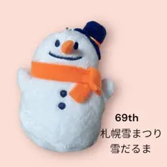 2026年最新】スノーマン ぬいぐるみ 雪だるまの人気アイテム - メルカリ