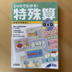 2026年最新】中学受験 DVDの人気アイテム - メルカリ