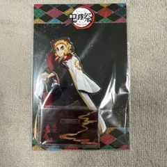 鬼滅の刃　鬼滅祭　参周年記念祭　アクリルスタンド　アクリルマスコット　煉獄杏寿郎