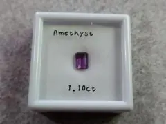 アメシスト 1.10ct程度(ショップの表記) 身内品