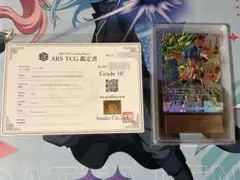 ゴジータ:BR FP-079 ARS Great 10+ 鑑定書付き