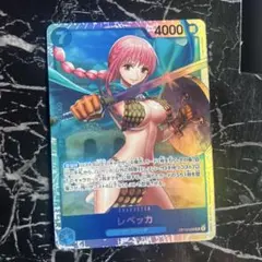 レベッカ SR OP10-058