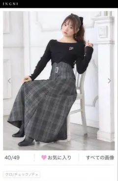 INGNI コルセット スカート チェック
